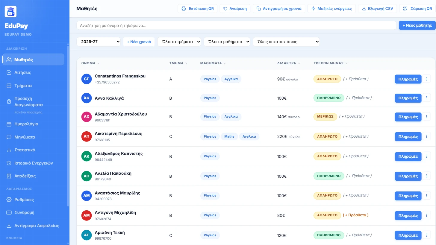 EduPay admin: the student list showing class, subjects, monthly fee and paid or unpaid status for the current month